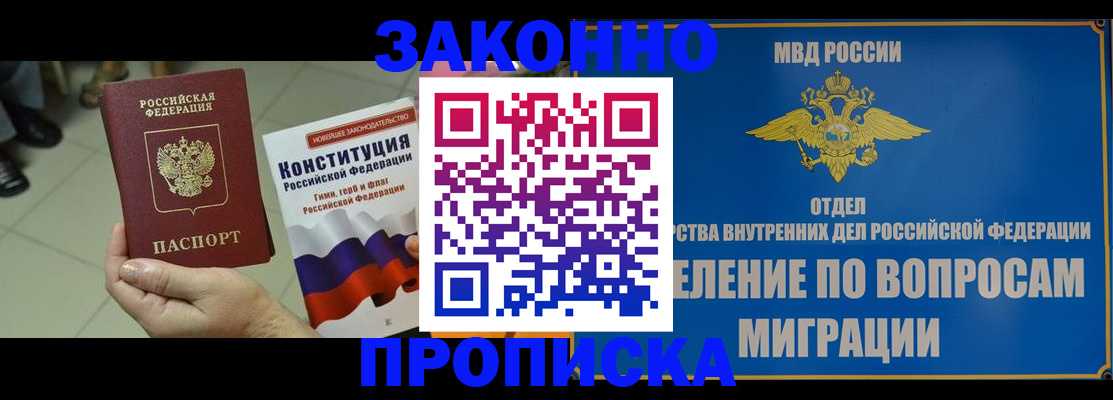 прописка для школы в ХМАО