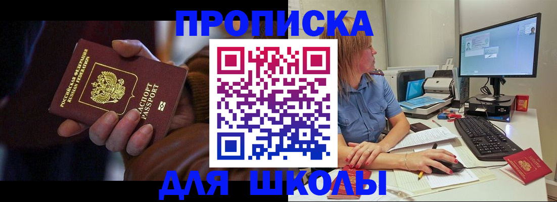 временная регистрация в квартире в ХМАО