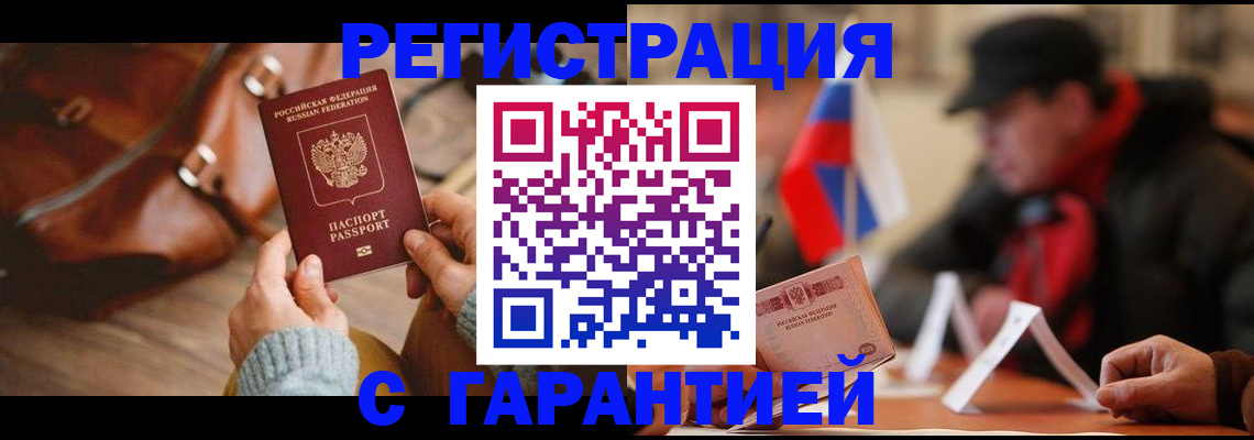 прописка ребенка в ХМАО