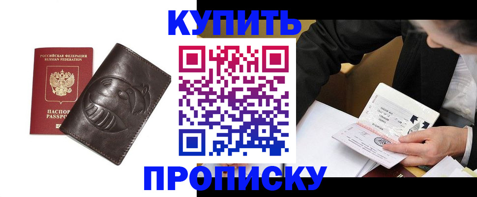 прописка для кредита в ХМАО