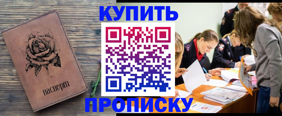 прописка паспорт в ХМАО