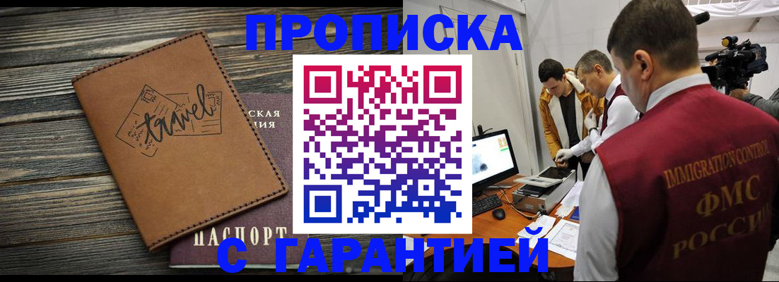 прописка паспорт в ХМАО